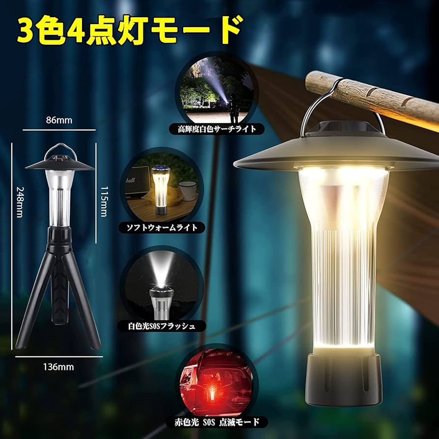 Amazon.co.jp: LEDランタン ARCEEキャンプランタン 多機能ミニ